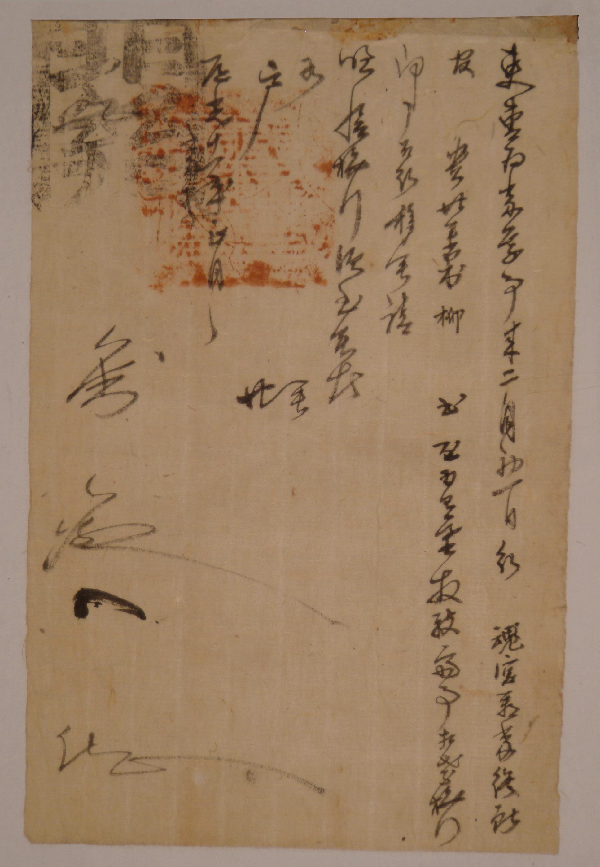 이조(吏曹)에서 1831년에 제향(祭享)과 관련하여 호조(戶曹)에 보낸 관문