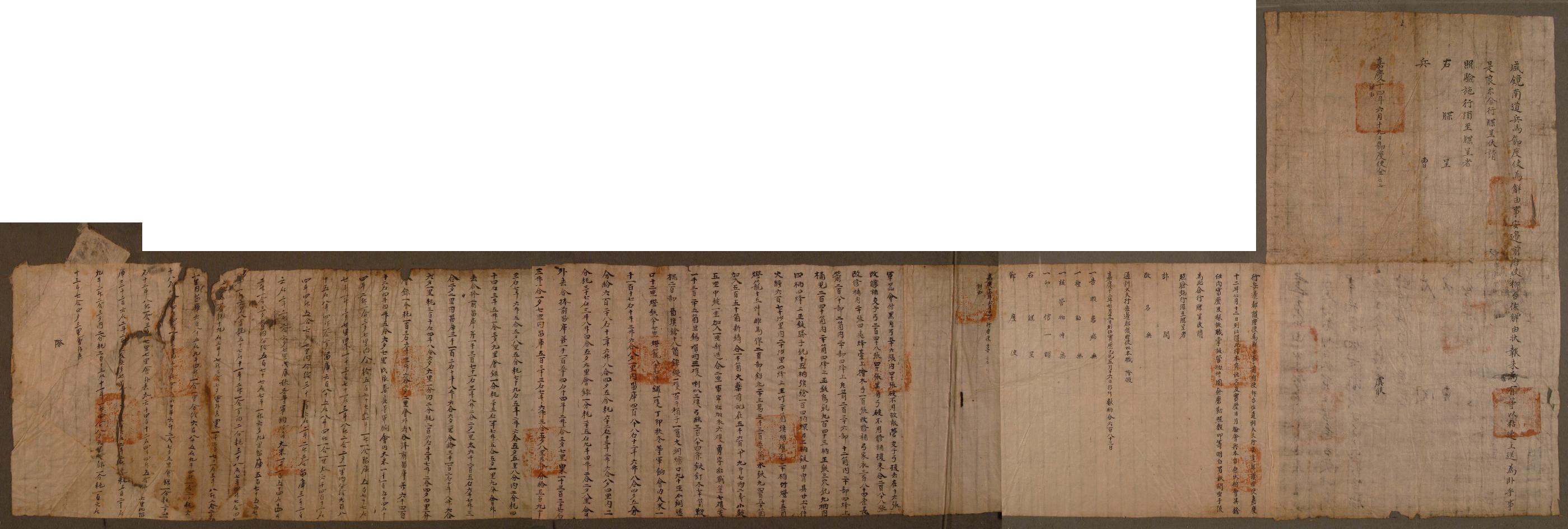 전안변도호부사(前安邊都護府使) 류이좌(柳台佐)가 1809년에 작성한 해유문서
