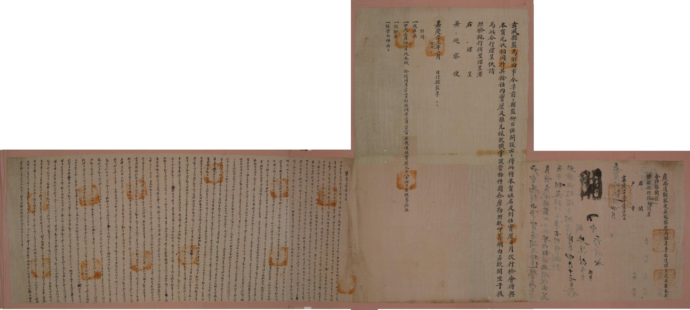 전현풍현감 류이좌(柳台佐)의 1818년 해유문서