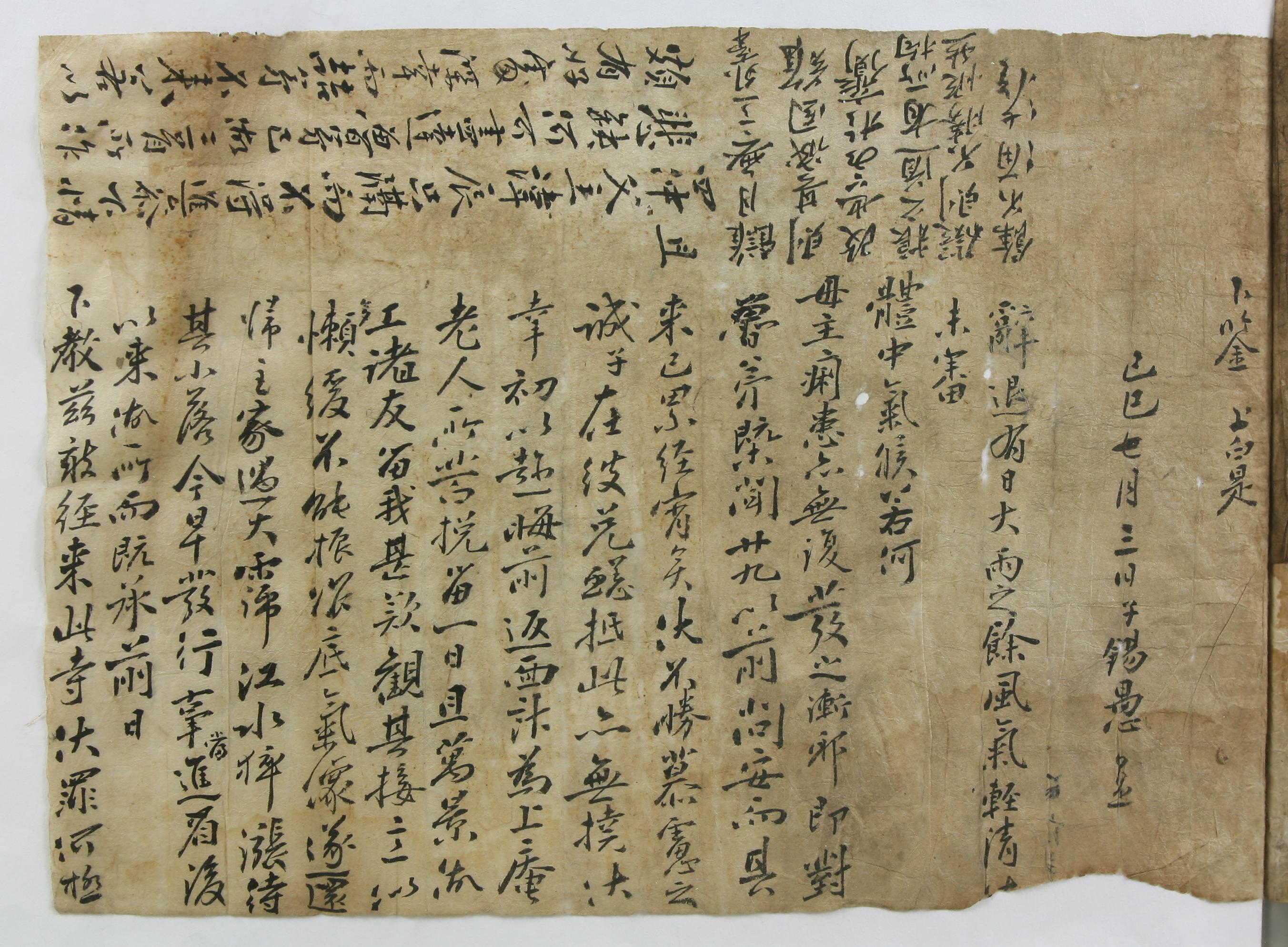 조석우(趙錫愚)가 1749년에 부모님께 올리는 답장