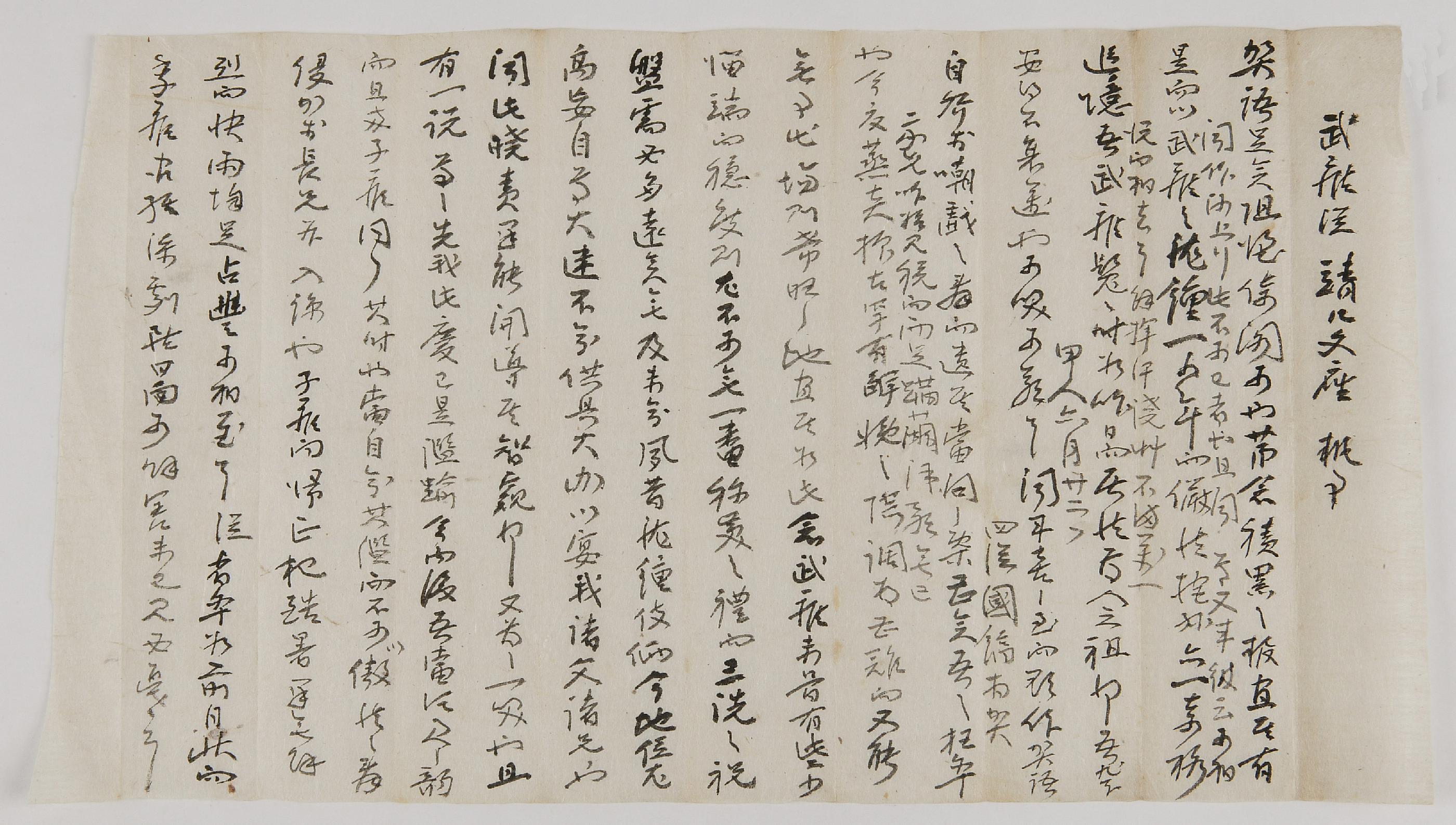 이국호(李國鎬)가 1914년에 이벽호(李璧鎬)에게 전하는 편지