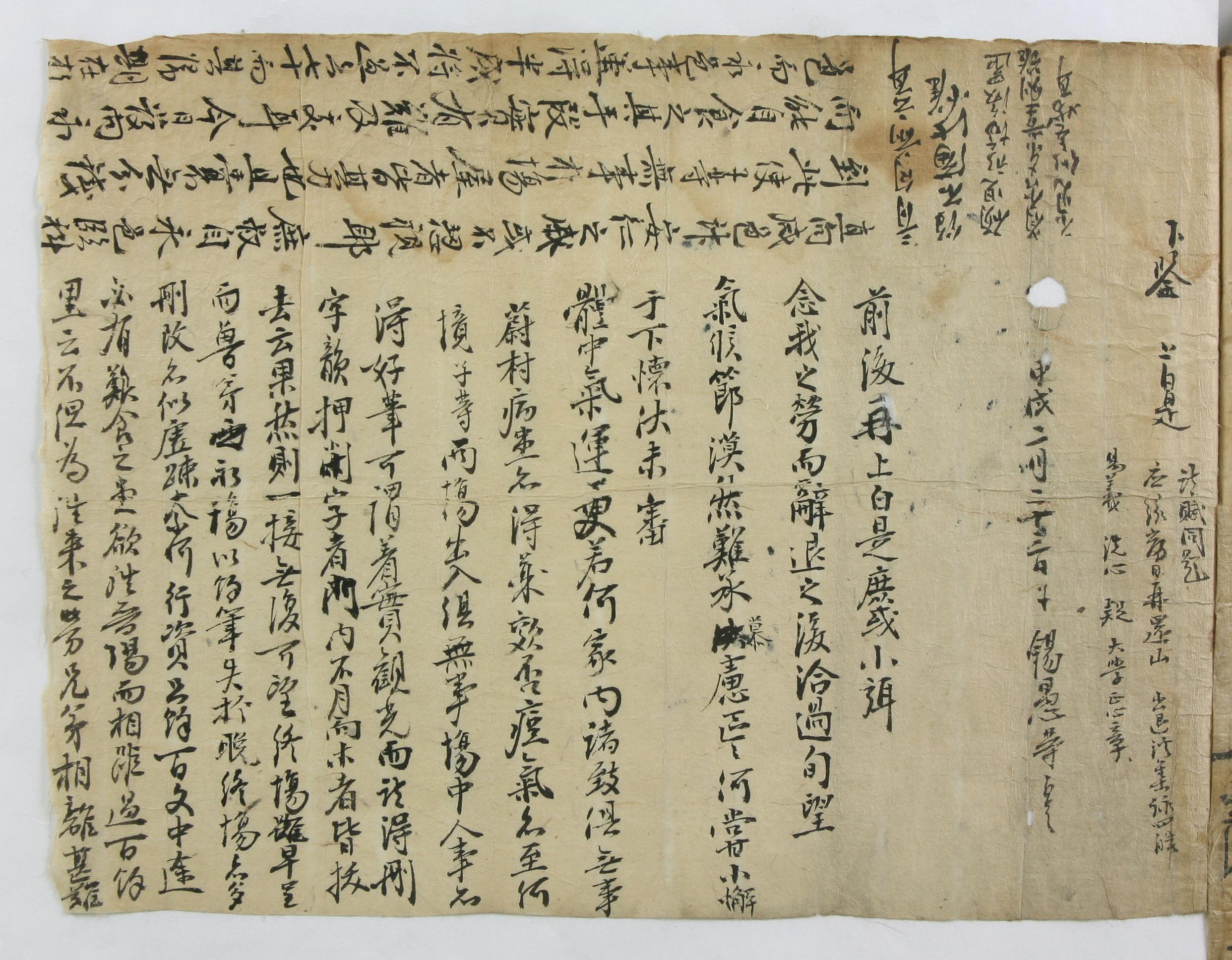 조석우(趙錫愚)가 1754년에 부모님께 보낸 편지