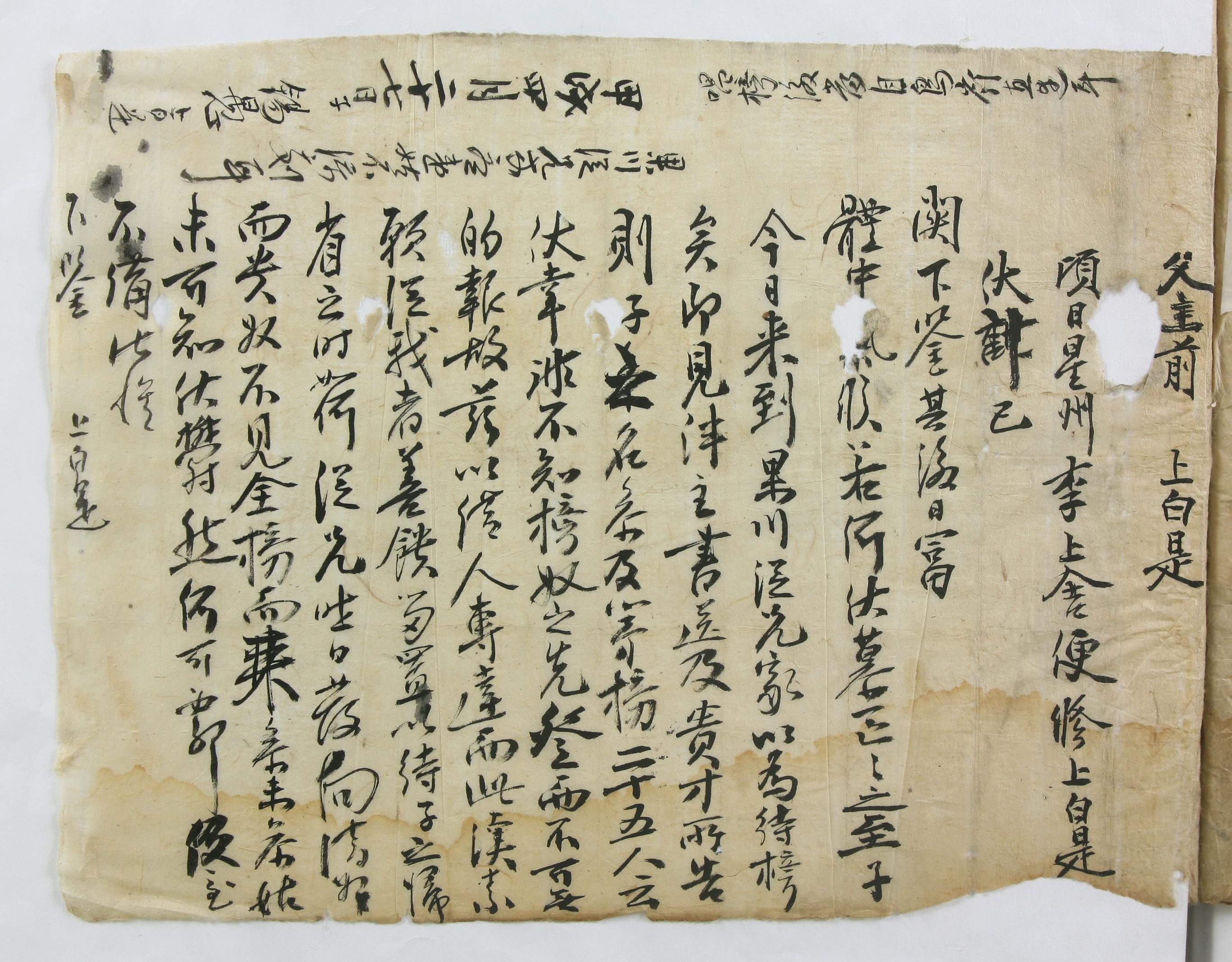 조석우(趙錫愚)가 1754년에 과거 합격소식을 기다리는 부모님께 쓴 편지