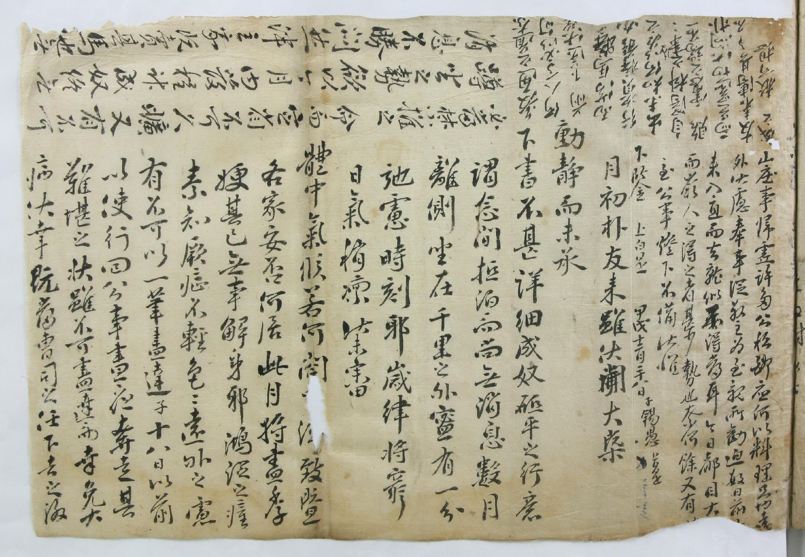 조석우(趙錫愚)가 1754년에 쓴 부모님 전상서