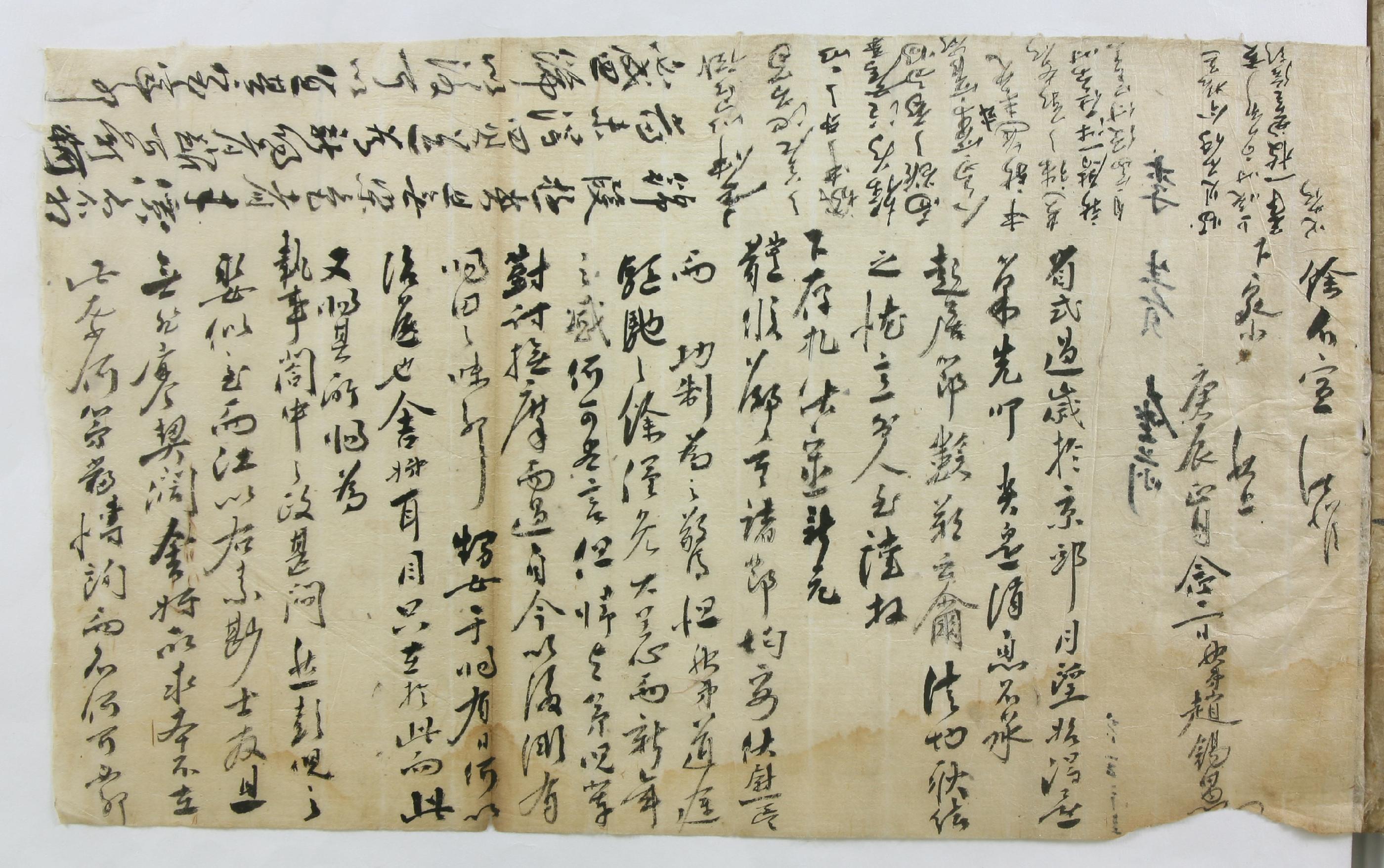 조석우(趙錫愚)가 1760년에 형뻘되는 이(李)생원에게 집안의 사정을 털어놓으며 쓴 편지