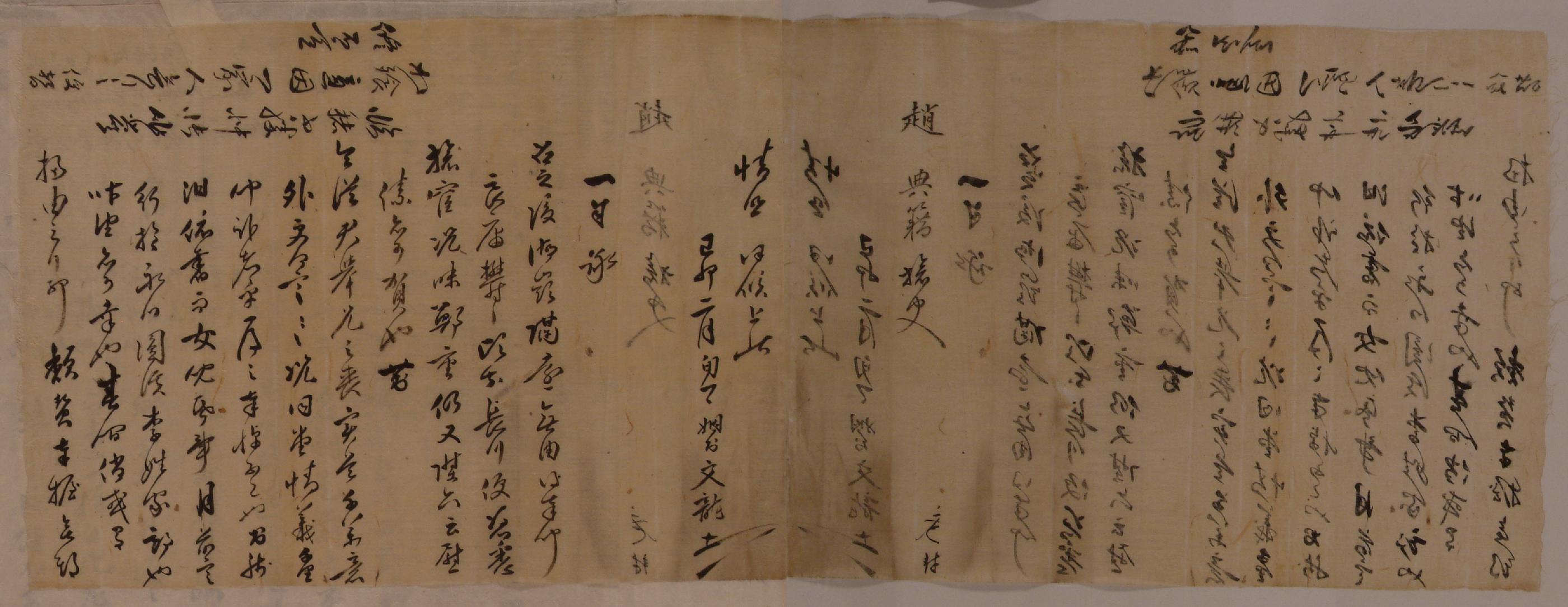이문룡(李文龍)이 1759년에 전적(典籍)으로 승진한 조석우를 축하하는 편지