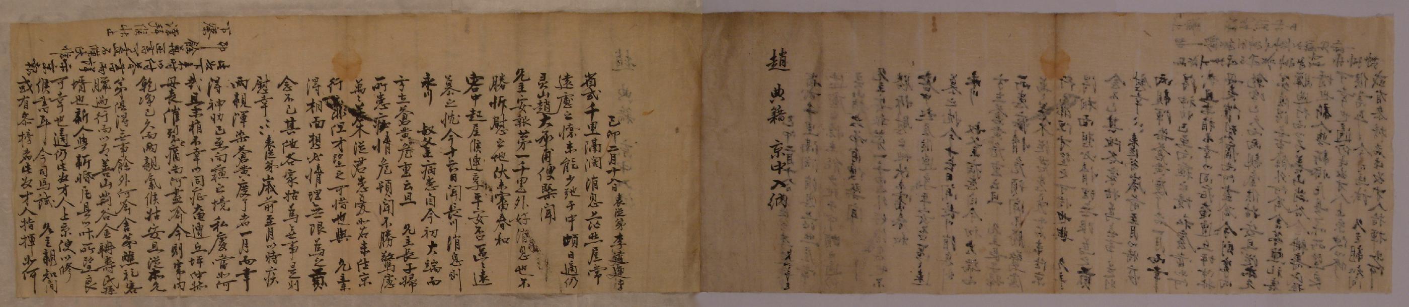 이원운(李遠運)이 1759년에 한양에 있는 조석우(趙錫愚)에게 집안 소식을 담아 보낸 편지