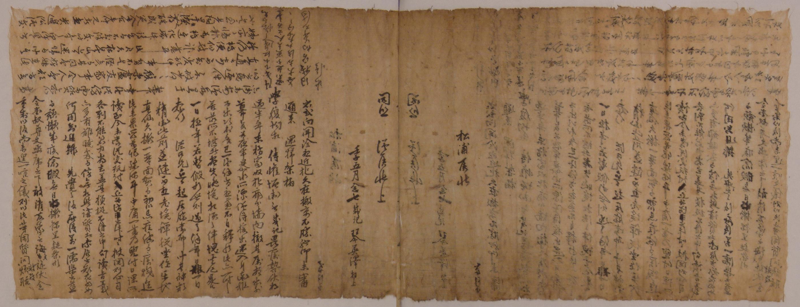 금영택이 임오년에 송포(松浦)에게 안부를 묻는 편지