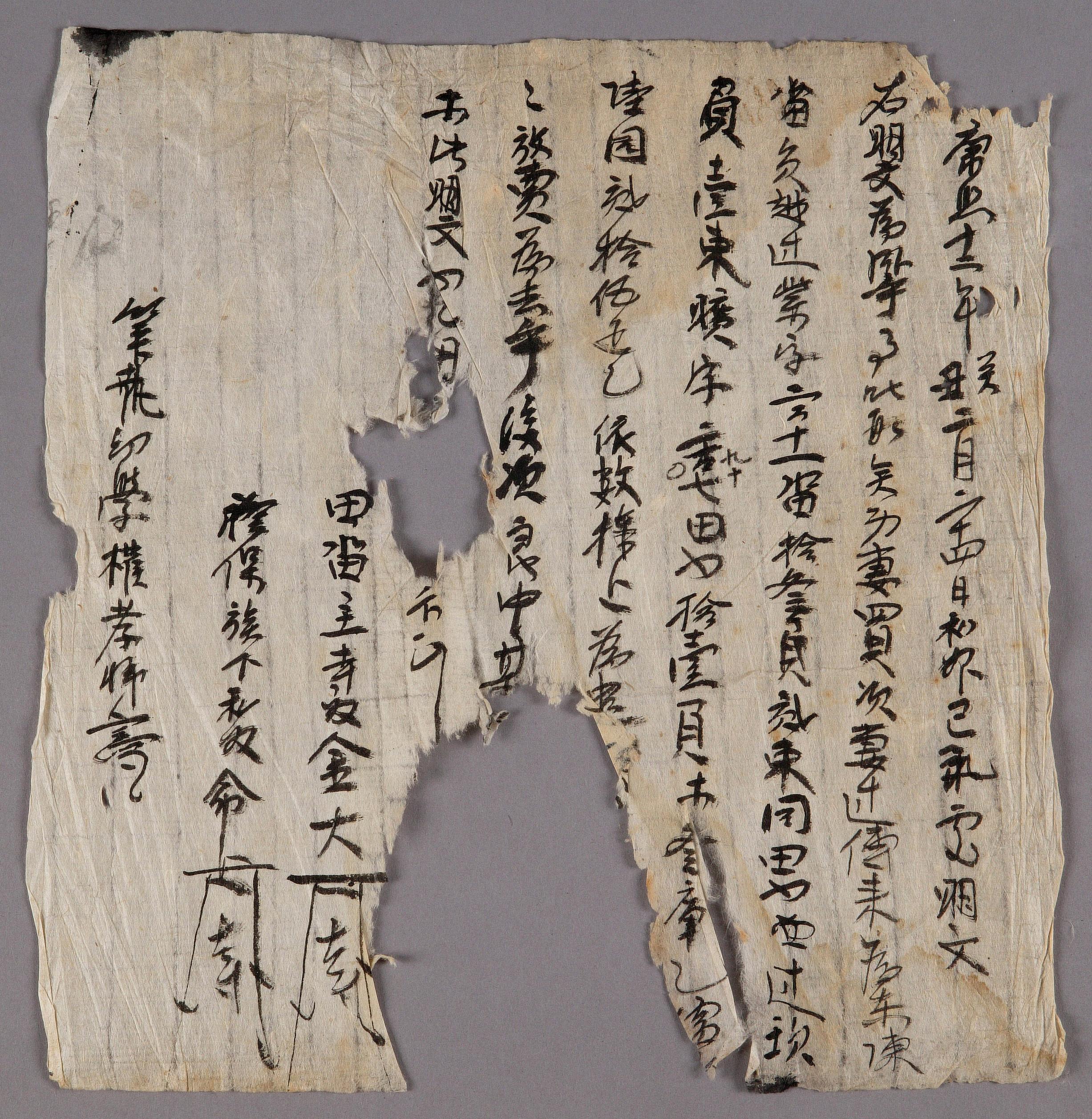 사노(寺奴) 금대(金大)가 1673년에 작성한 전답 방매문기