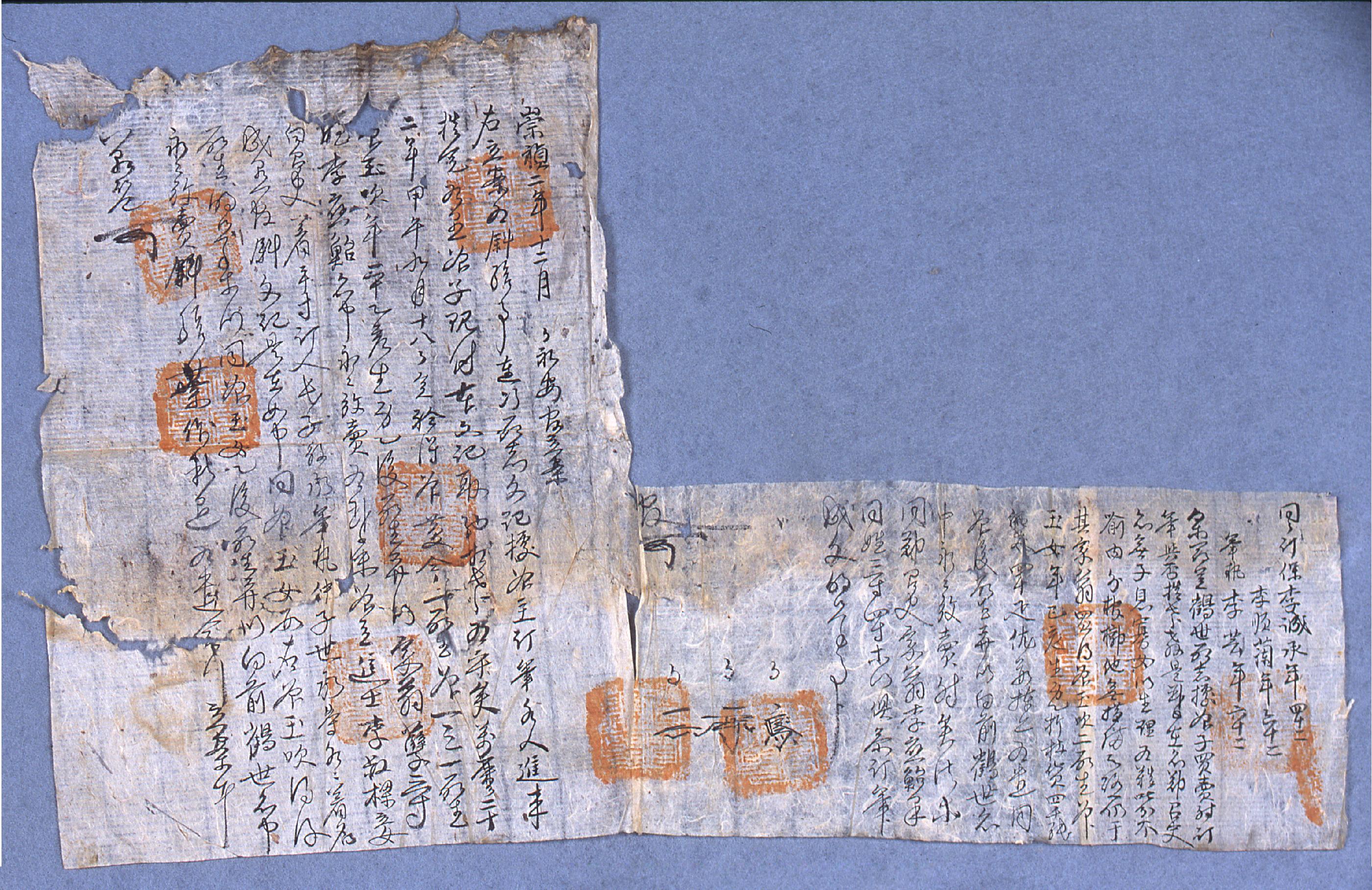 학세(鶴世)가 1629년에 작성한 노비매득 입안