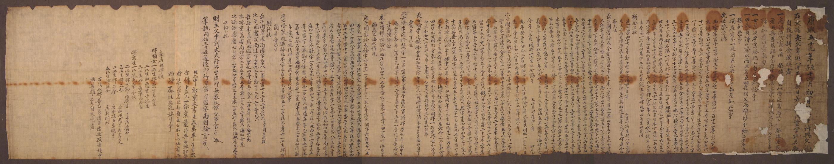 남노명(南老明)이 1720년에 작성한 분급문기