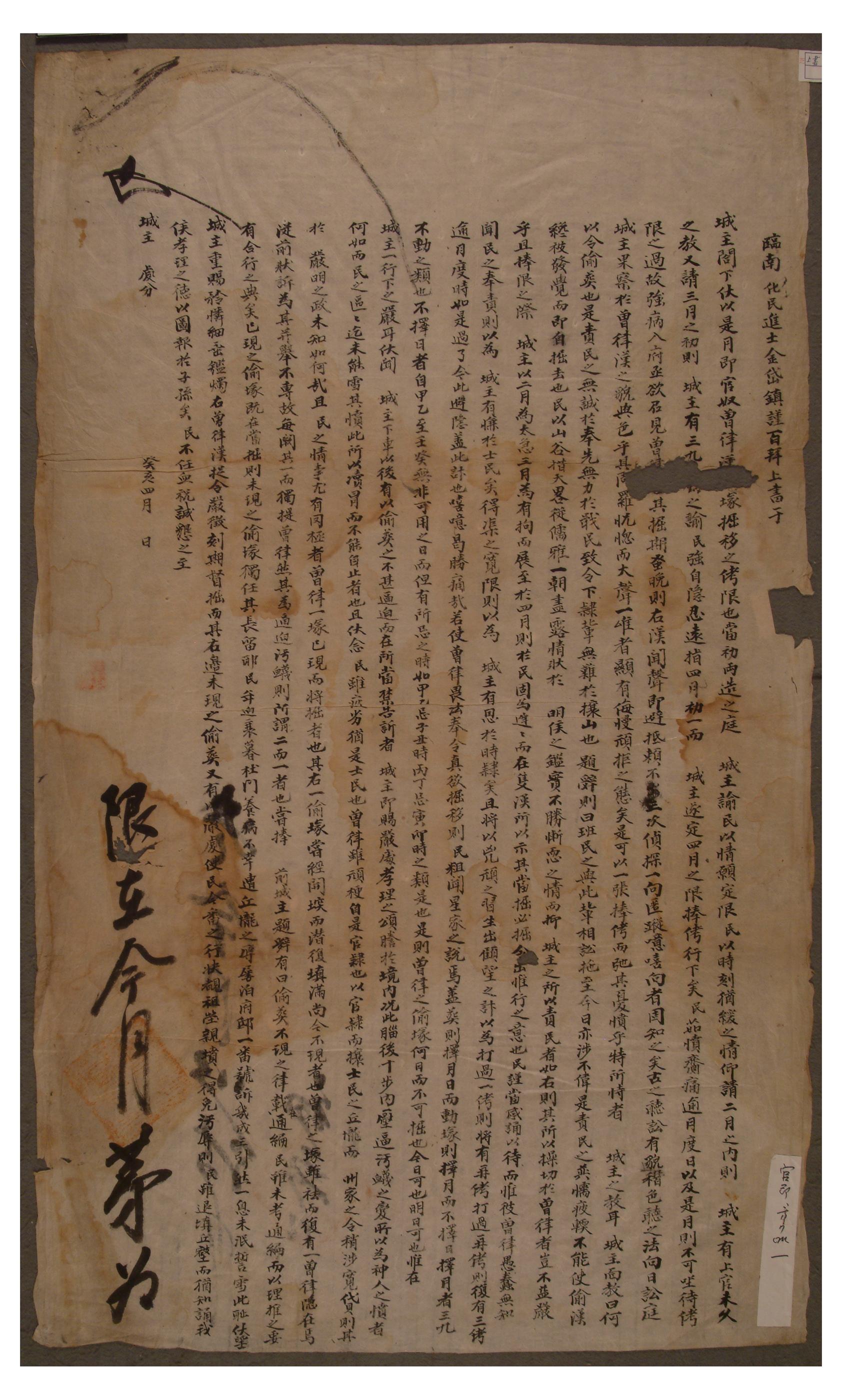 1863년4월에 관노의 투장을 기한 내에 시정해줄 것을 청하는 김대진의 소장