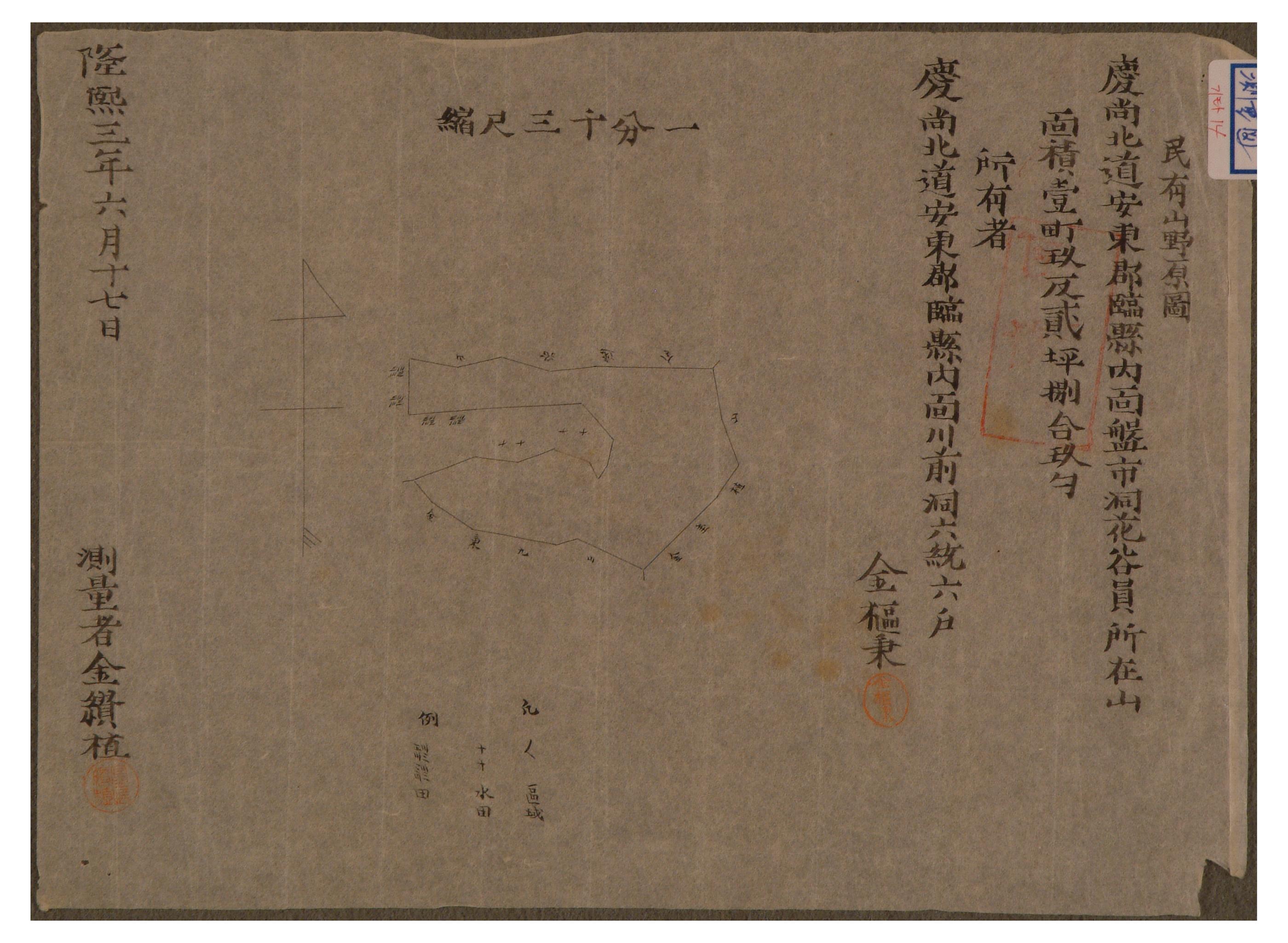 1909년에 김찬식이 김추병 소유의 산야를 측량한 측량도