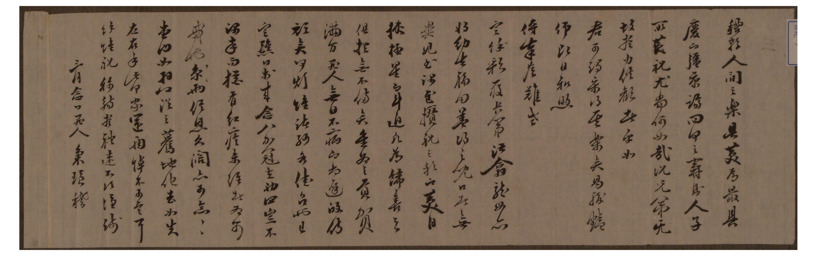 김병황이 상대의 안부와 함께 집안 종제의 죽음을 알리는 내용의 편지
