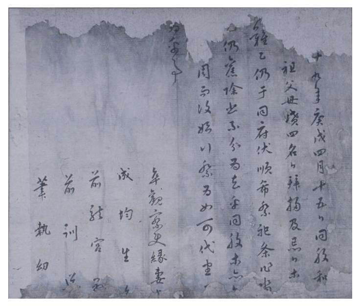 1550년에 김연 남매가 부모의 노비를 분할상속하면서 작성한 화회문기