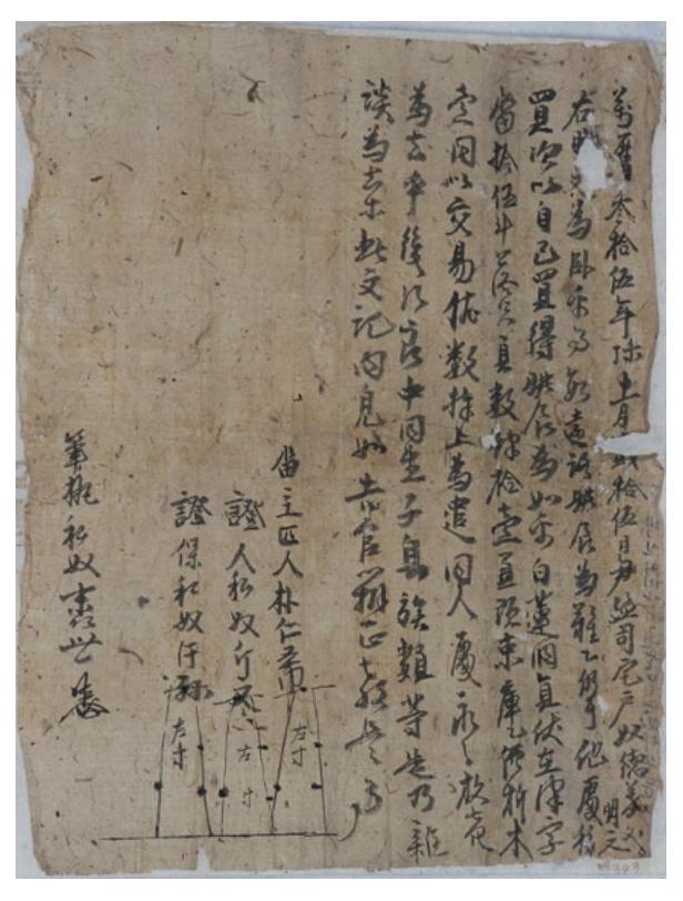 1607년에 박인희가 윤감사댁 호노 덕의에게 논 15두락지를 팔면서 작성한 전답매매문기