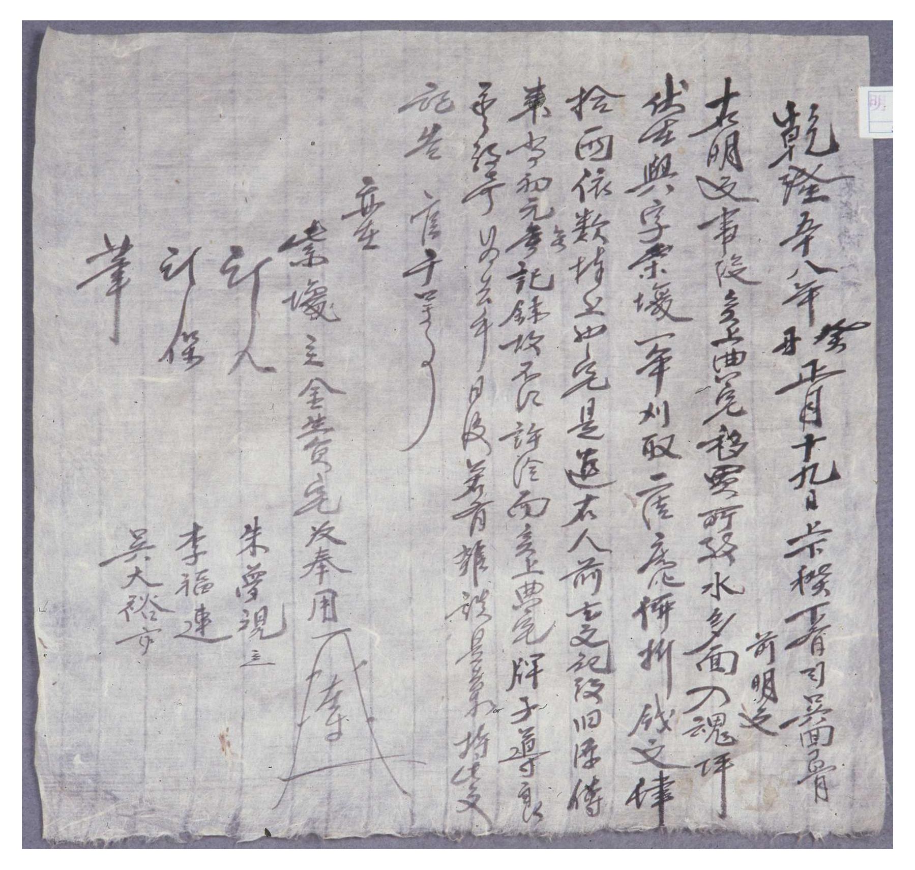 1563년 정병 김한석이 임하댁에 토지를 방매한 명문 