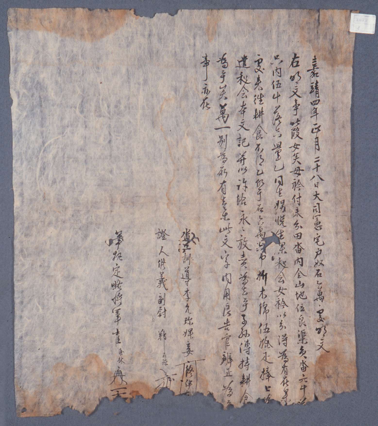 1525년에 비첩 종이(終伊)가 호노 돌만(乭萬)에게 논을 팔면서 작성해 준 토지매매명문