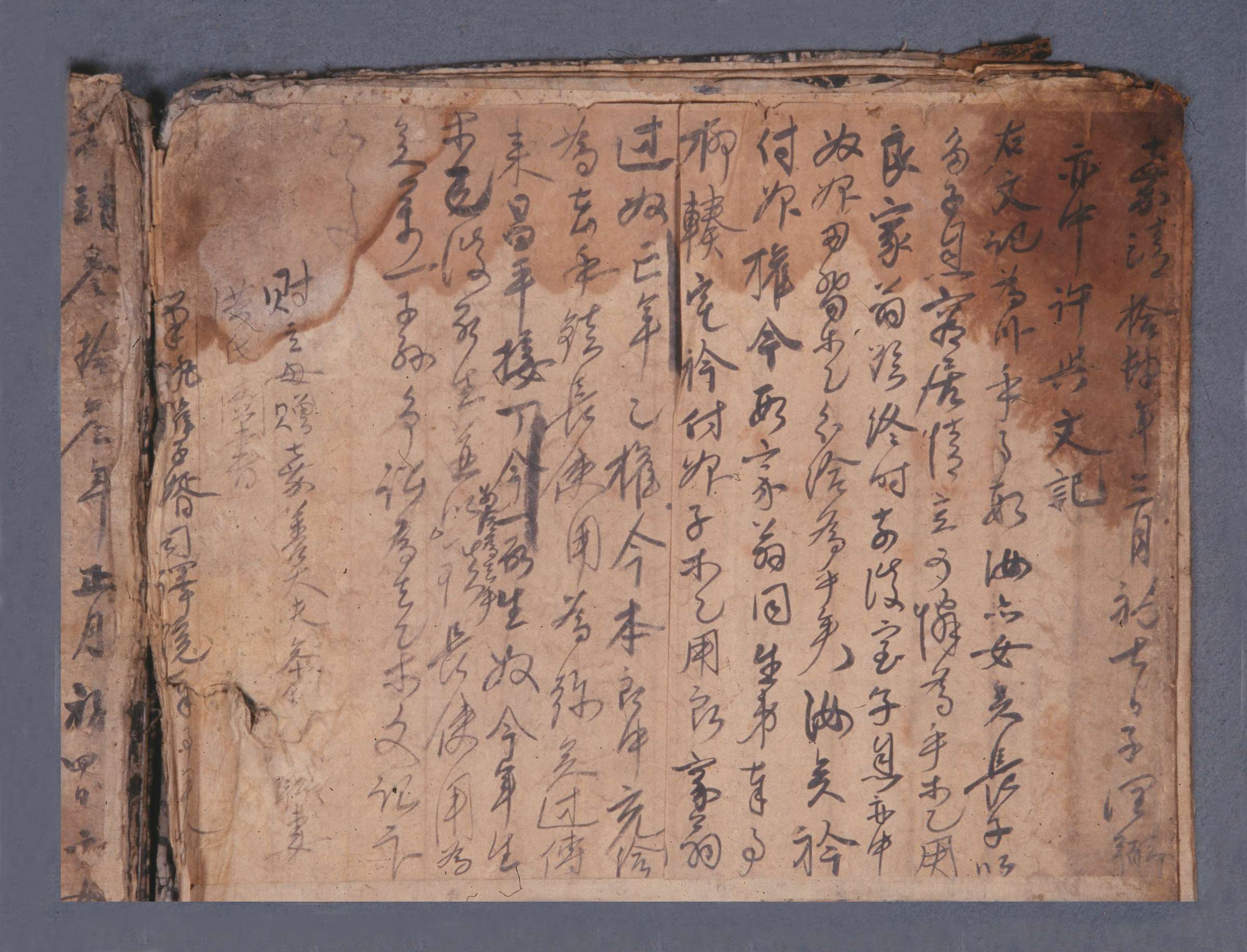1535년에 유식의 처 홍씨가 장남 유윤필에게 별급을 행하고 작성해 준 분재기