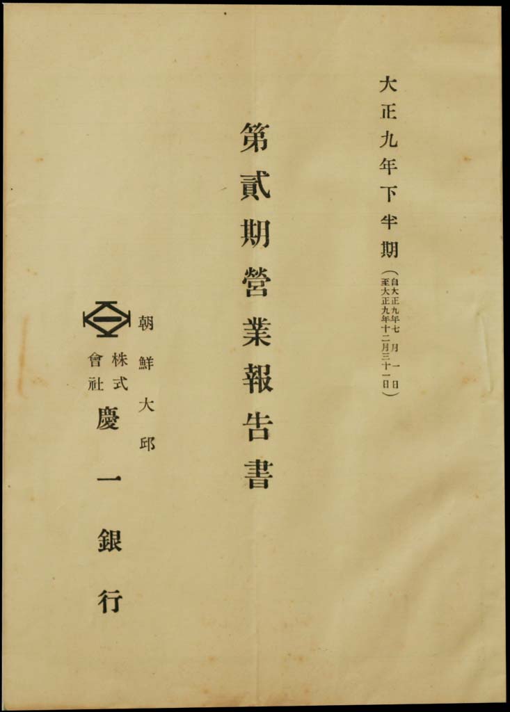 경일은행 영업보고서