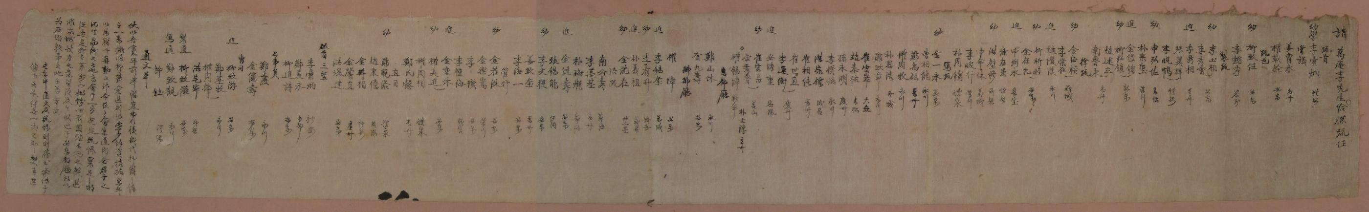 갈암 이현일의 급첩(給牒)을 청하는 상소를 준비하는 과정에 작성된 통문초(通文草)