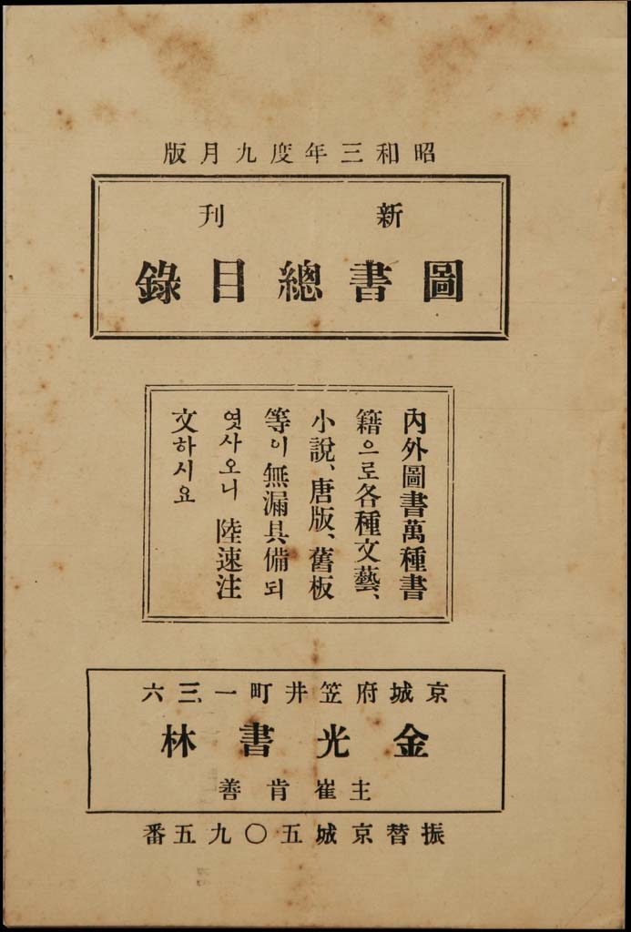 금광서림 도서총목록