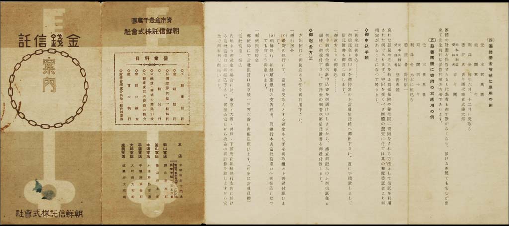 금전신탁안내서