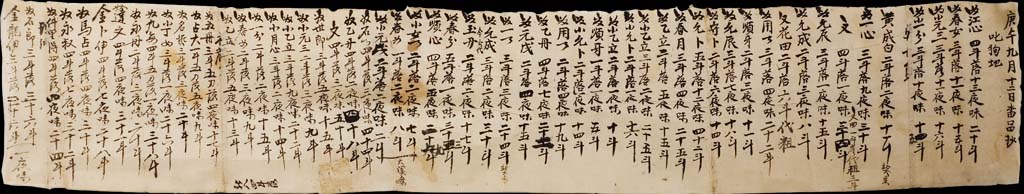 경오년 수곡대장