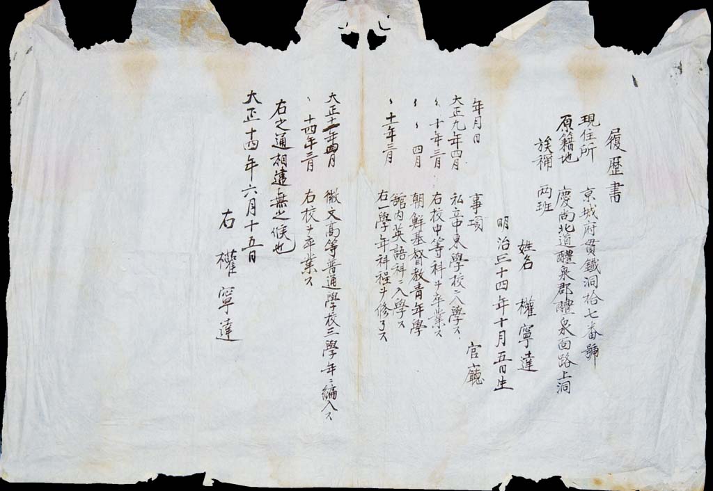 권영달 이력서