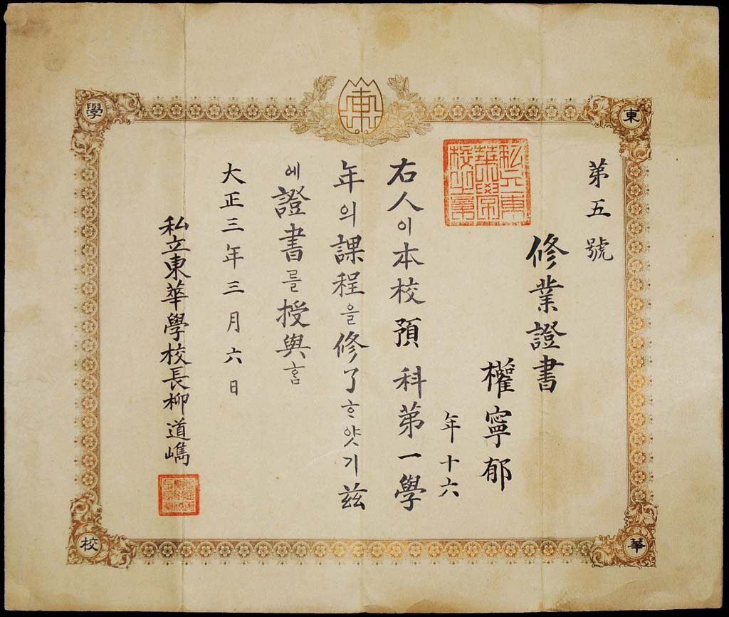 권영욱 수업증서