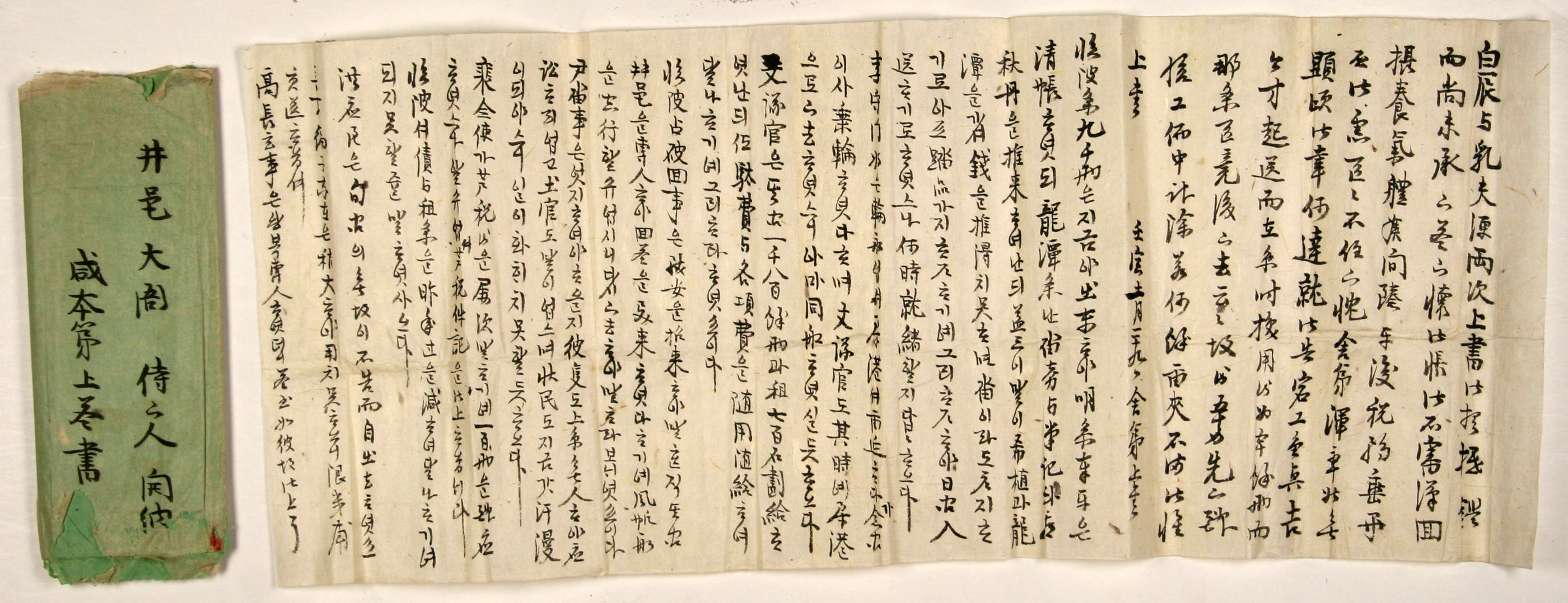 편지(국한문혼용)