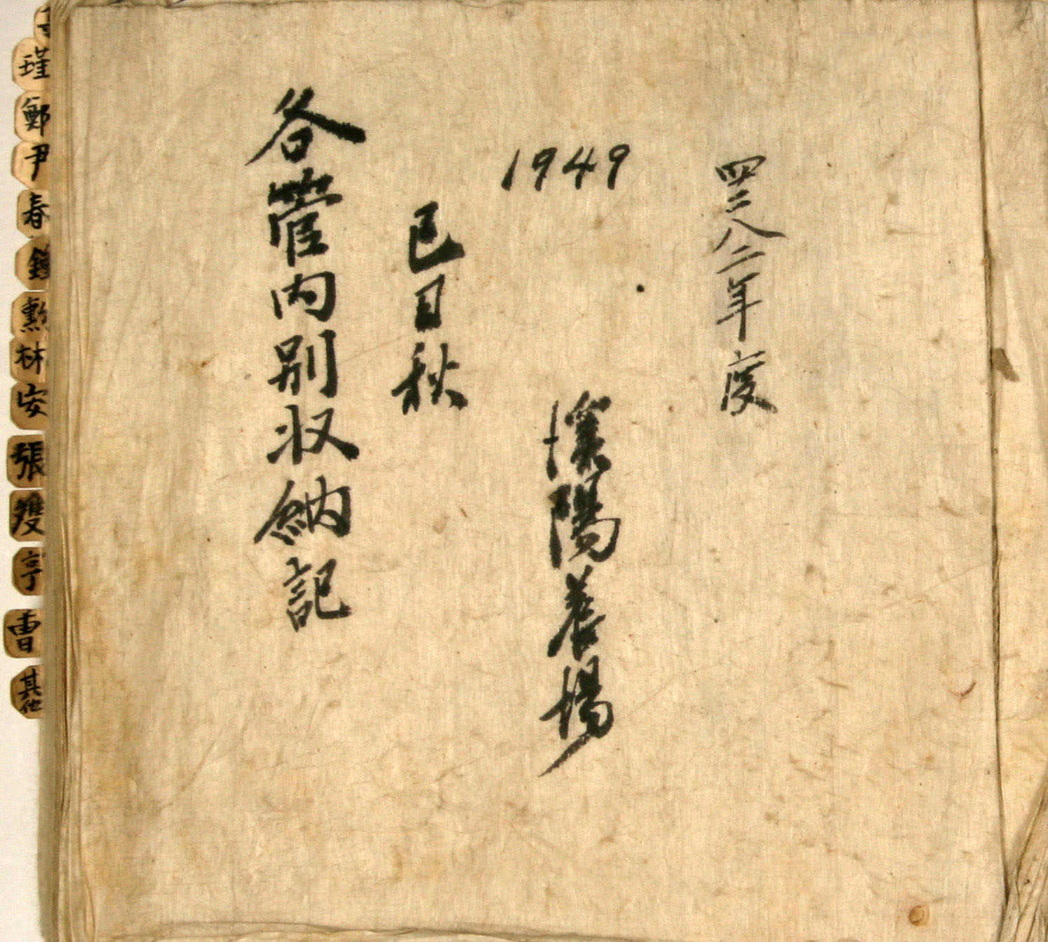 계양농장 각 관내별 수납기-1