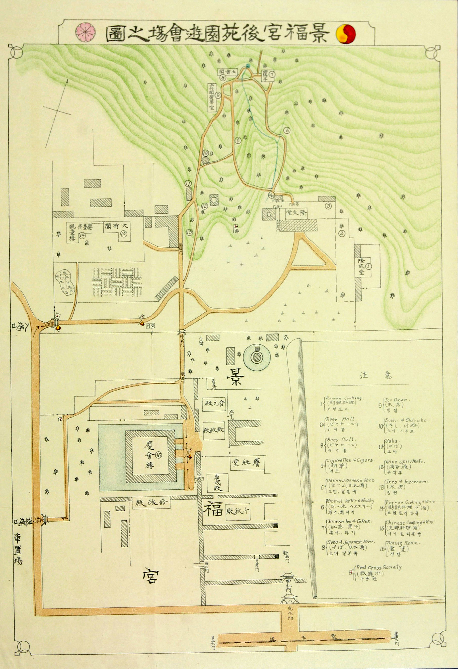 이완용 연회 초대장