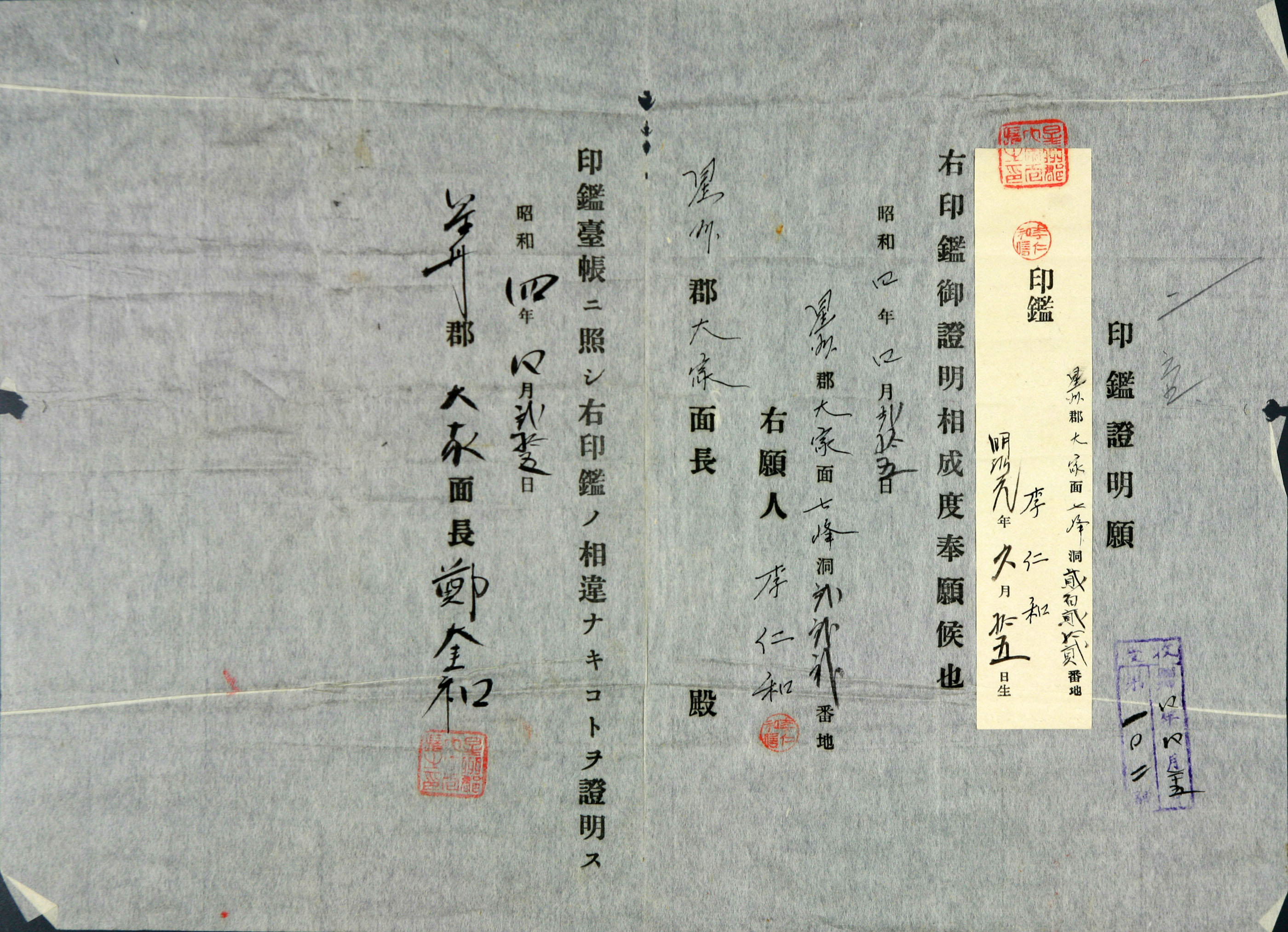 인감증명원(이인화)