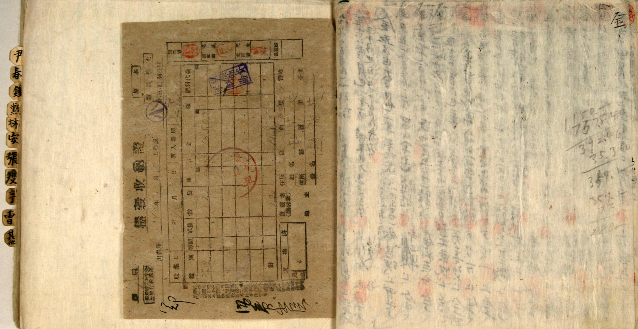 계양농장 각 관내별 수납기-2