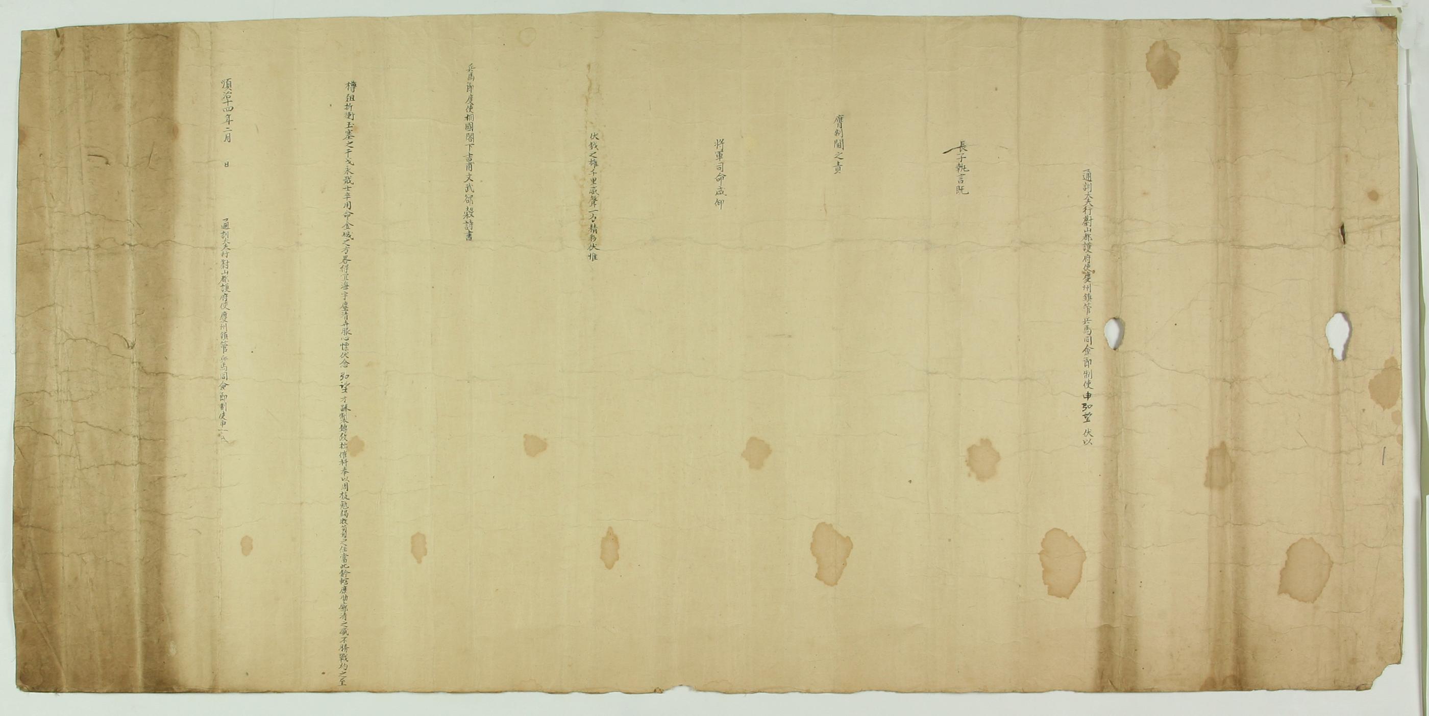 신홍망(申弘望)이 1657년에 관직을 제수받고 자신의 심경을 적어 보낸 글