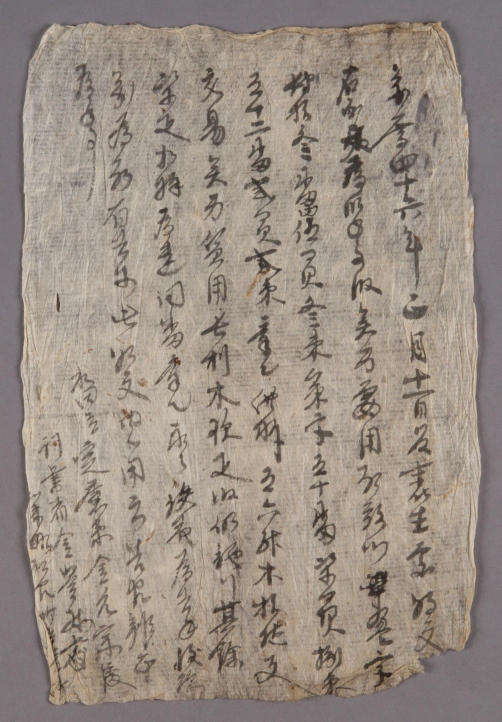 김윤종(金允宗)이 1681년에 작성한 전답 방매문기
