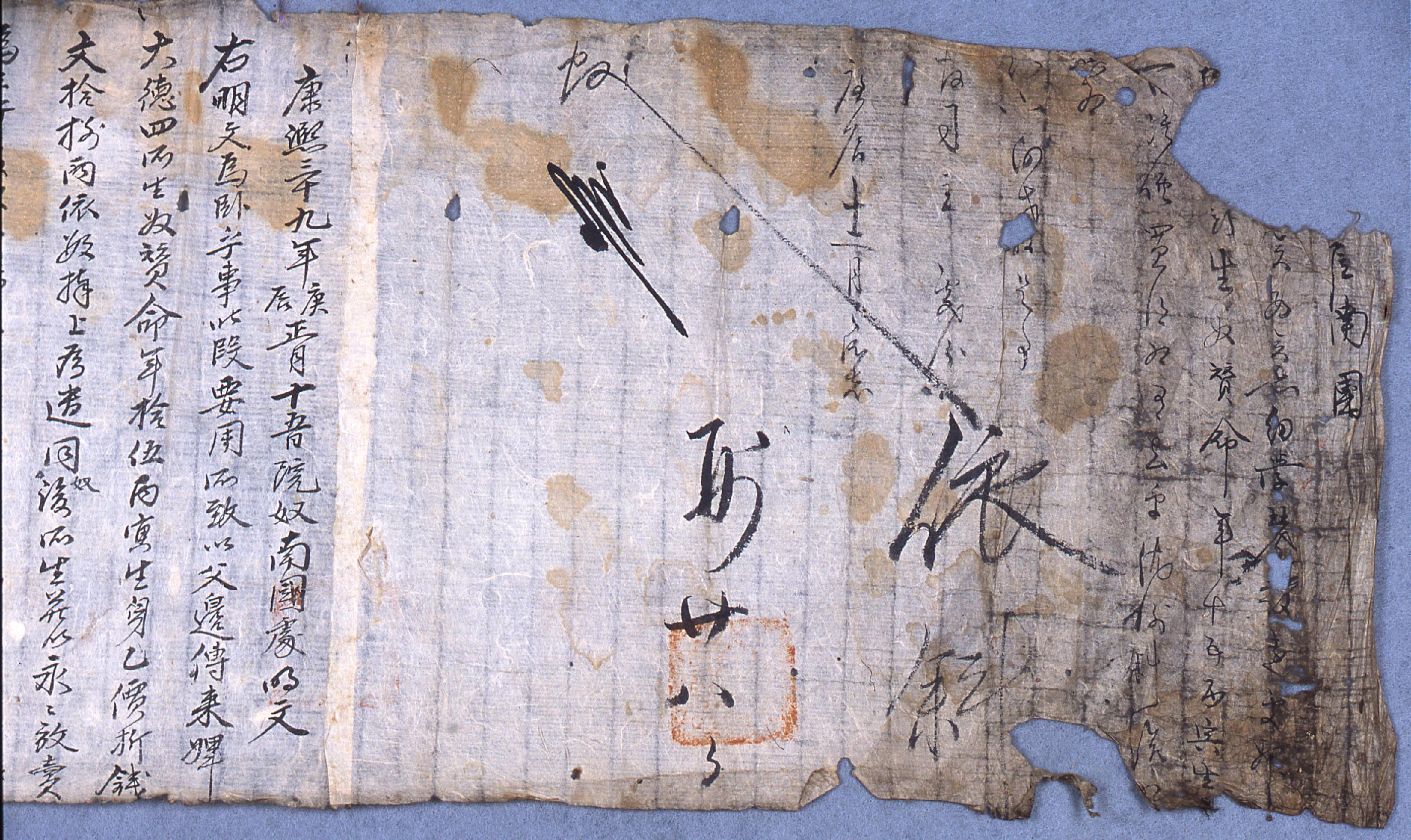 도산서원에서 1700년에 작성해서 원노(院奴) 남국(南國)의 명의로 올린 소지