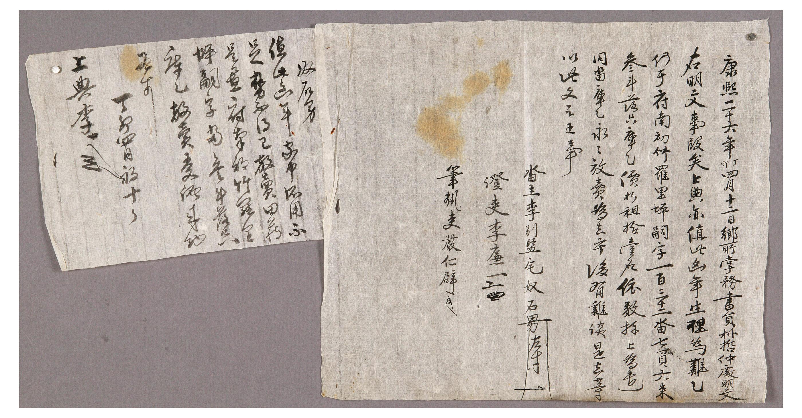 1687년 이별감이 박철중에게 논을 방매하면서 작성해준 토지매매문서 및 배지
