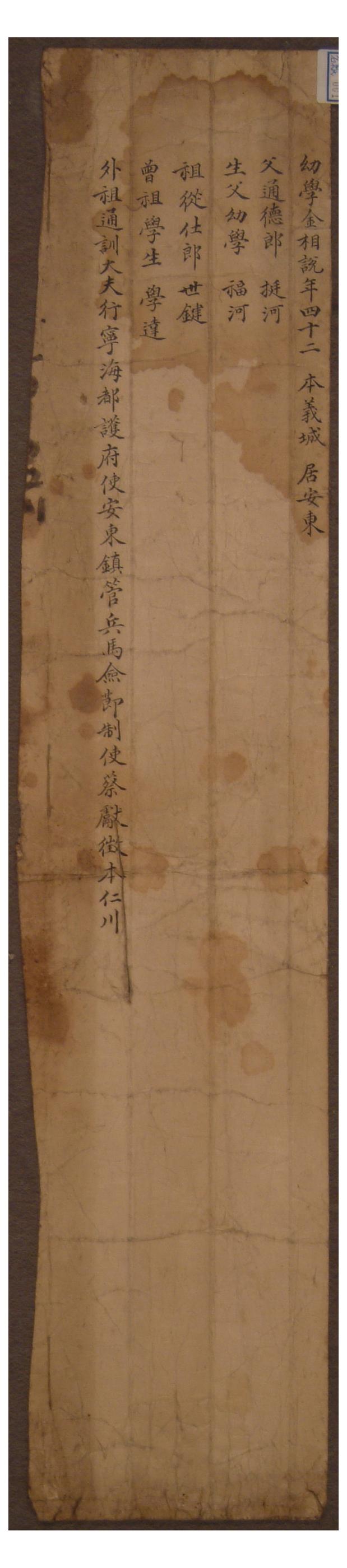 1761년에 김상열이 작성한 시권의 명지
