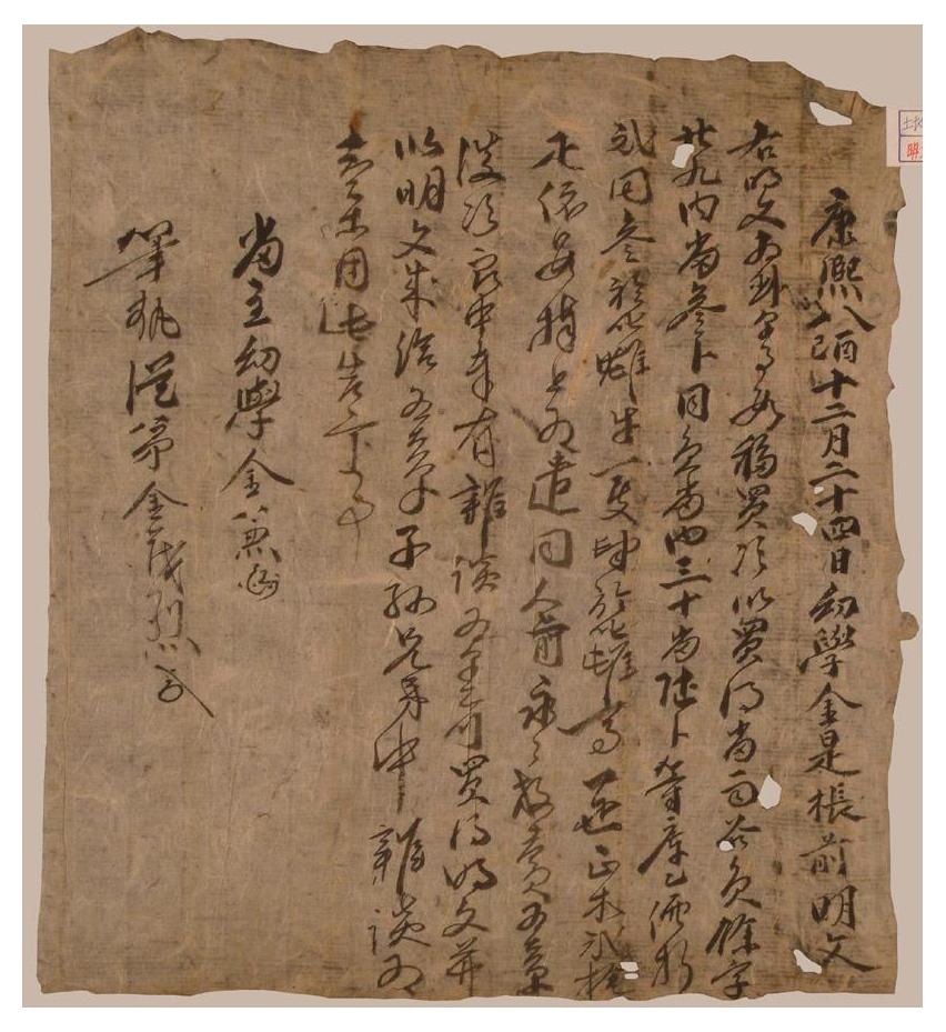 1669년에 김겸이 김시정에게 논을 팔면서 작성한 명문